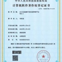 中国文化旅游开发