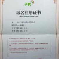 中国生态农业电商