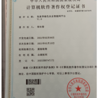 张家界绿色农业