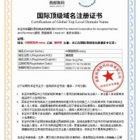 中国医院网全套资源及版权出售