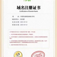 中国机械制造电商