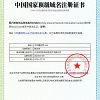 江苏建筑网预留5%干股