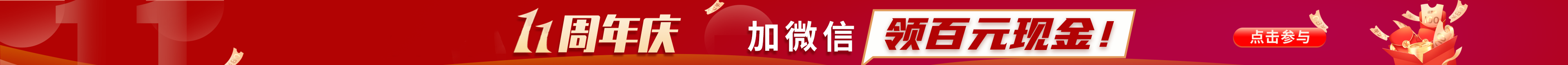 警告